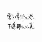 扣扣头像文字图片 第7张
