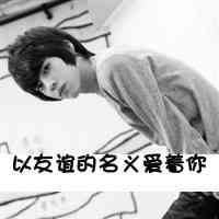拍拍头像加什么文字好 第1张