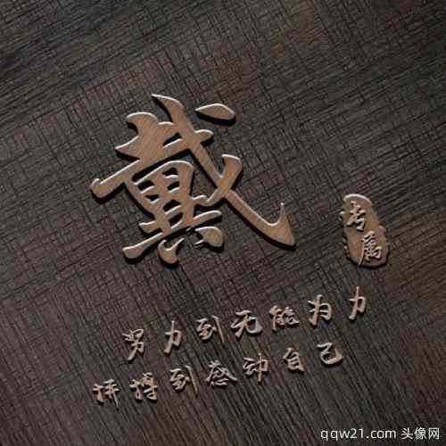 微信朋友圈头像下文字怎么写 第1张