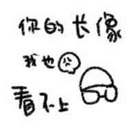 头文字d动漫头像 第2张