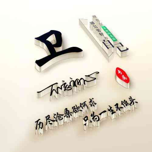 夏的姓氏文字图片头像 第5张