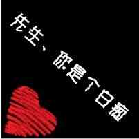 怎么设置文字头像图片 第2张