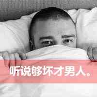 拍拍头像加什么文字好 第1张