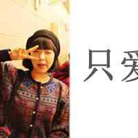 拍拍头像加什么文字好 第5张