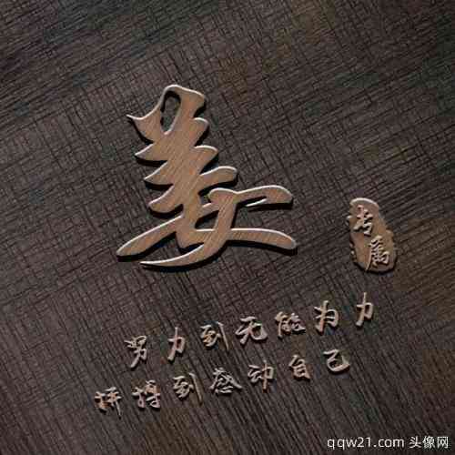 微信朋友圈头像下文字怎么设置 第8张