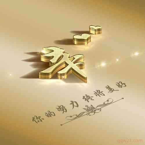 图片能加文字的微信头像 第3张