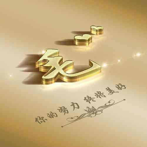 图片能加文字的微信头像 第5张