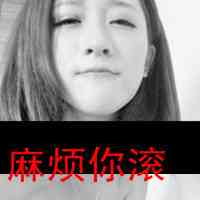 qq头像大全霸气有文字的 第5张