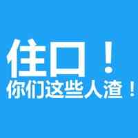 头像文字图片动漫 第6张