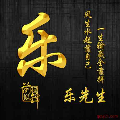 文字头像图片大全 霸气 第8张