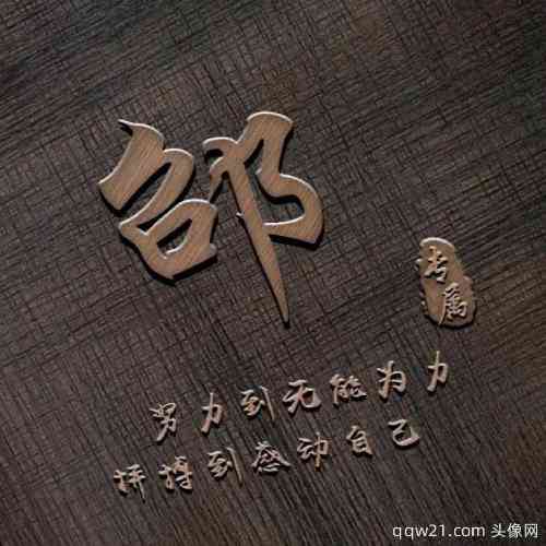 怎么在微信头像设置文字 第4张