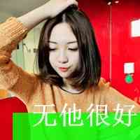 头像文字图片伤感 第1张