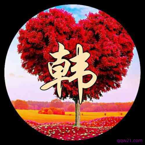 独一无二专属微信头像文字 第3张