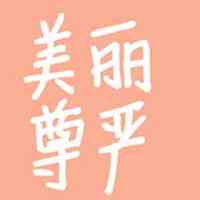 文字头像模板 第2张