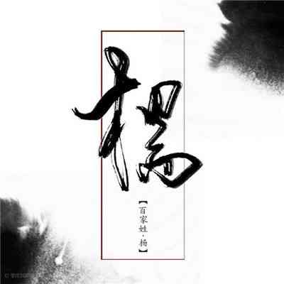 姓氏孟头像带文字图片大全 第7张