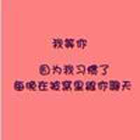 陌陌专用头像图片纯文字 第5张