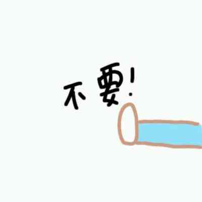 萌卡通情侣头像一对 第10张