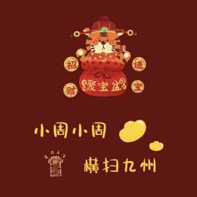 貔貅头像图片微信卡通 第2张