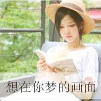图片上有郭字的头像女 第1张