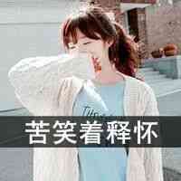 图片上有郭字的头像女 第8张