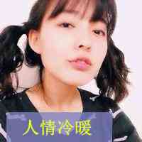 超好看高清女生头像 第1张