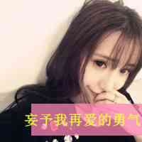 超好看高清女生头像 第2张