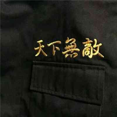 文字头像图片2023最火爆 第6张