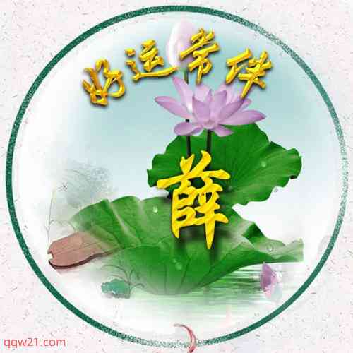 在线文字头像 第5张