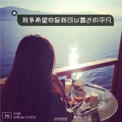 带文字的微信头像 第1张