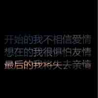 头像文字图片动漫 第4张