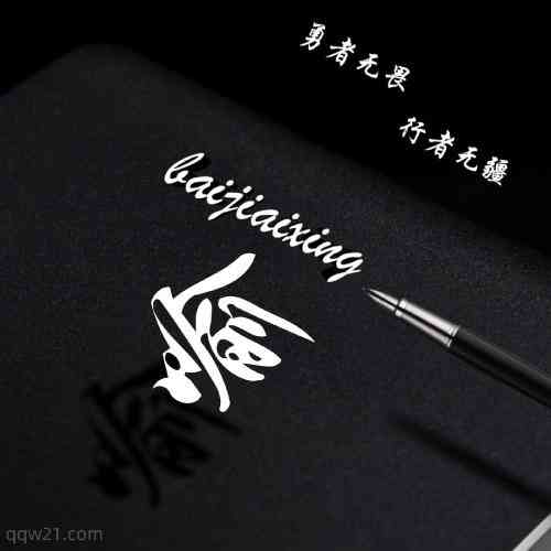 2023新款好看的头像文字 第3张