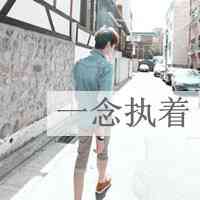 2023新款好看的头像文字 第4张