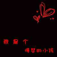 黑底文字头像 第5张