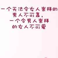 头文字d头像动漫藤原拓海 第1张