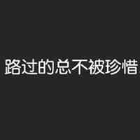头文字d头像动漫藤原拓海 第3张