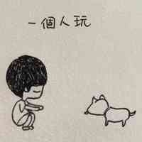 头文字d头像动漫藤原拓海 第4张