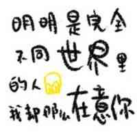 头文字d头像动漫藤原拓海 第7张