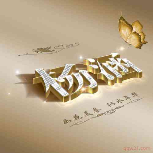 微信头像加文字的方法 第2张