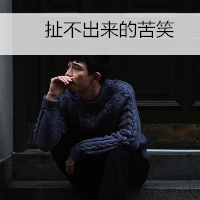 真正的文字微信头像 第1张
