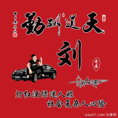 真正的文字微信头像 第5张