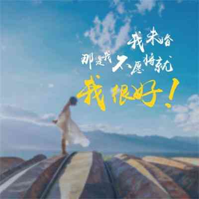 李姓微信头像带文字 第10张