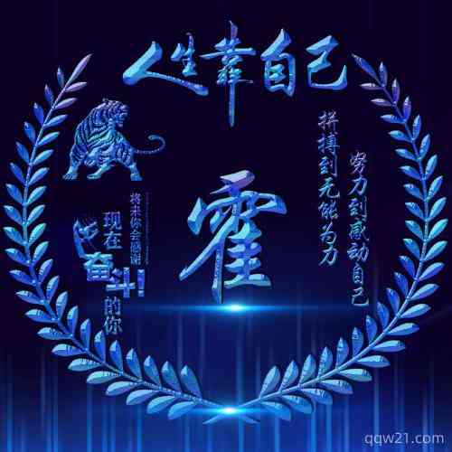 2023励志文字头像 第9张