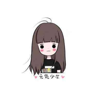 最新款头像独一无二卡通 第12张