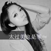 网图女头像真实 第1张