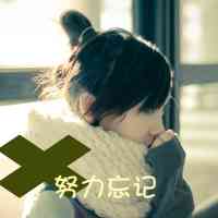 高清女生头像高级质感 第9张