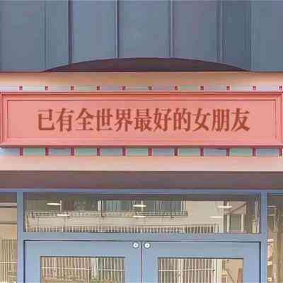 情侣头像一人一狗两张 第18张