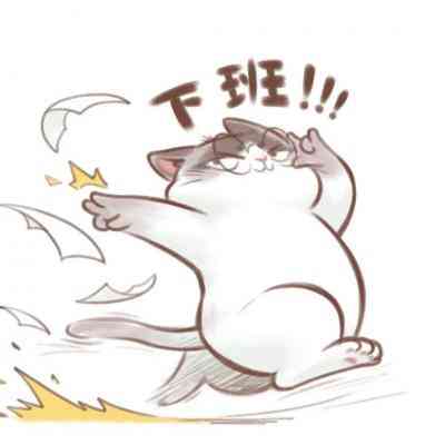 开心头像 可爱 卡通 第4张