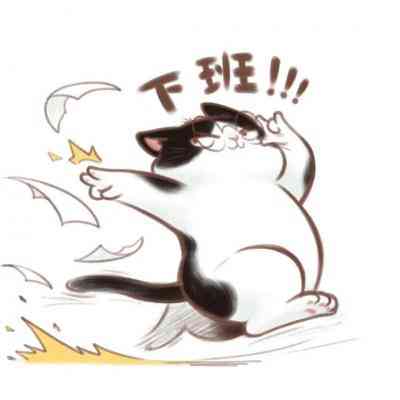 开心头像 可爱 卡通 第7张