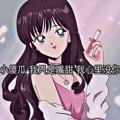 动漫女头像冷酷挡脸 第20张