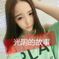 好看女生头像韩系真人 第10张